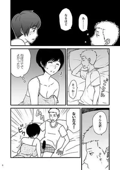 Toshiue no Yome-san Moraimashita 3