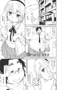 [Tanuma Yuuichirou] FAT BOY FAIRYTAIL