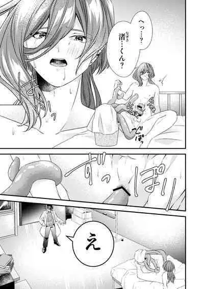 Suki na Hito ga Shokushu to xx Shitemashita!?