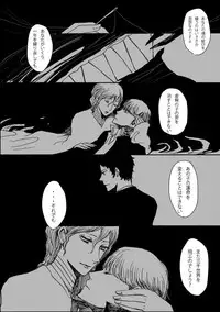 [Yone] AdaShu Manga Zume 2 (Persona 4)