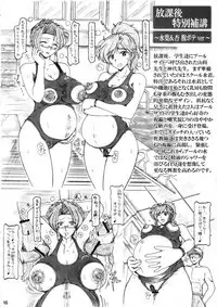 Onna Kyoushi-gun Ryoujoku Enchitai II season