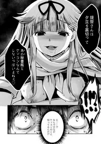 (C95) [Usubeniya (Usubeni Sakurako)] Namae o kaite (Kantai Collection -KanColle-)