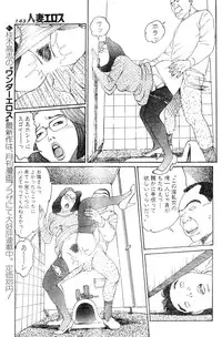 [Katsuragi Takashi] Hitoduma Eros vol.5