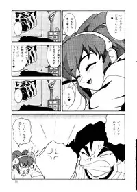 (C53) [Mengerekun (Captain Kiesel, Tacchin, Von.Thoma)] Potato Masher 12 (Battle Athletes)