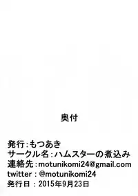 [Hamusuta-nonikomi (Motsuaki)] Suki Suki Daisuki Leona-kun 2 (PriPara) [English] [salieri204] [Digital]