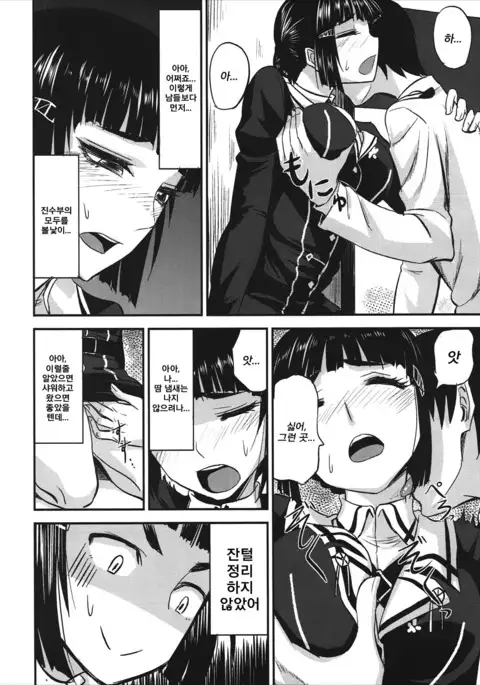 Myoukou-san wa Subete ga Miryoku