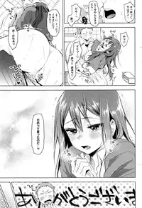 COMIC HOTMILK 2016-10