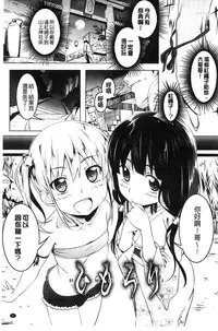 [Tanabe Kyou] Yaritai Sakari [Chinese]