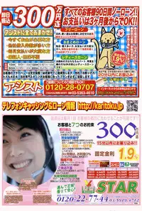 COMIC Potpourri Club 2006-05