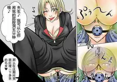 Onna Kyoushi Ryoujoku Furyou Seito-tachi ni Yoru SM Goumon Zeme 1+3