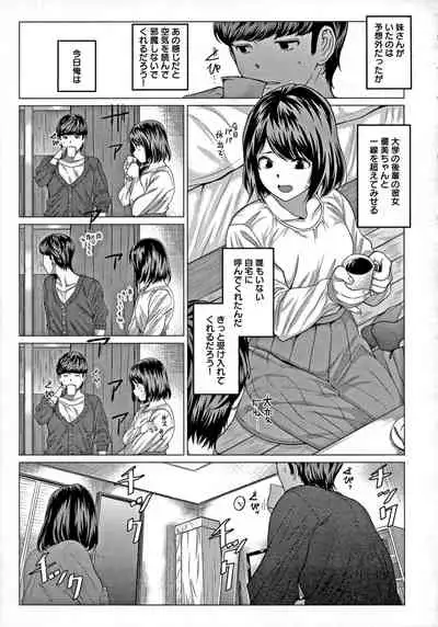 Suki ni Shiyagare - Do whatever you want.