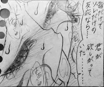 Neighbouring Onii-chan and...