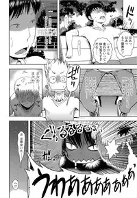 COMIC LO 2013-06 Vol. 111