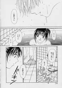 [Gotoh Akira] Erotomania ~Renai Mousou~