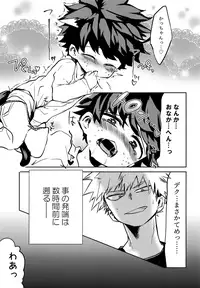(Douyara Deban no Youda! 9) [drop (Yuam)] Nekomimi Shota Nerd (Boku no Hero Academia)