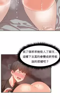 [Mx2J] Hahri's Lumpy Boardhouse Ch. 0~23【委員長個人漢化】（持續更新）