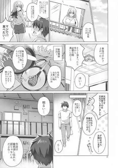 (C97) [Ice Cream (vanilla)] Android no Watashi ni Nenryou Hokyuu shite Kudasai 6