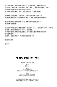 (C87) [Manga Super (Nekoi Mie)] Brilliant Orc! (Amagi Brilliant Park) [Chinese] [CE家族社]