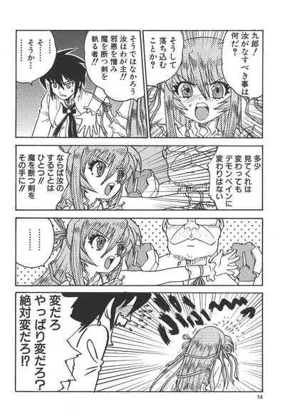 Zanma Taisei Demonbane Comic Anthology