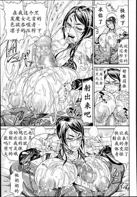 [Andou Hiroyuki] Bijukujo Rinko ~Kuro Kyo Chinpo Hen~ | 美熟女凛子～大黑屌篇～ (COMIC Tenma 2014-03) [Chinese] [K记翻译]