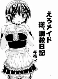 [St. Rio (Bomubomu Purin, Kitty)] Kyou Kara Ore wa! Goshujin-sama 4 (Kore ga Watashi no Goshujin-sama [He Is My Master])