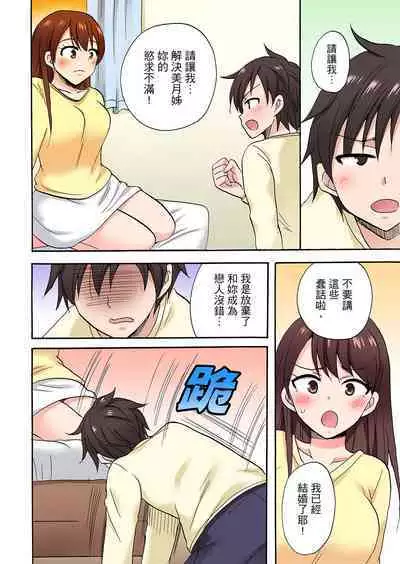 「Sakippo dake tte itta no ni…」aniki no kanojo ni tanomikonde gomu nashiSEX！ ！ | 「明明說好只蹭蹭的…」苦苦懇求大哥的女友不戴套SEX!!