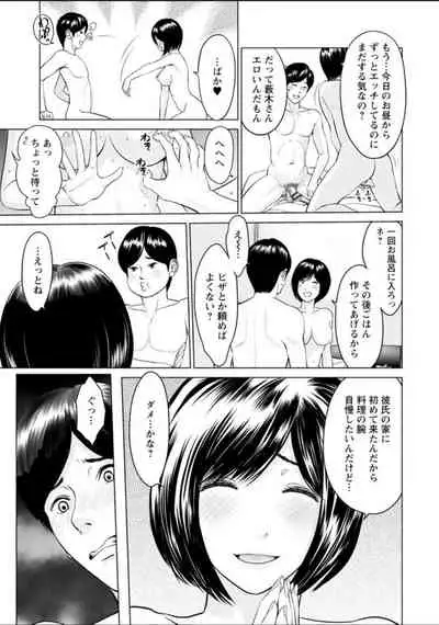 Futsuu no Onna ga Hatsujou Suru Toki