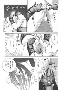 [2CV.SS(Yoshimitsu Asagi)] Inamorato Prediletto 3 (Final Fantasy VII Advent Children, Rumble Roses)