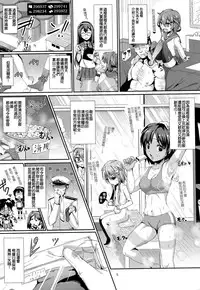 (C89) [Iaidou (Kakizaki Kousei)] Boku no Chinjufu~Youkoso White Hen (Kantai Collection -KanColle-) [Chinese] [想抱雷妈汉化组-援力覺醒小分隊]