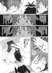 (COMIC1☆3) [40010 1-GO (40010Prototype)] Mikan no Pantsu wa Sakurairo (ToLOVE-ru)