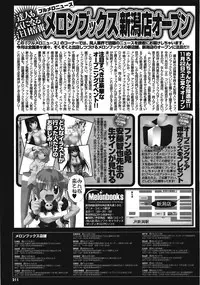 COMIC Purumelo [2008-12] Vol.24