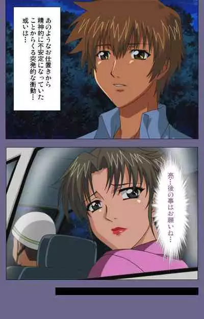 Yakata jukujo Kanzenban