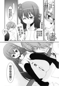 [Mizuki Eimu] Trick And Treat [Chinese] [Badluck1205#43]