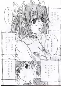 (C76) [ALLIANCE (Mitsukasa Mitsuki)] Freeze Wave (D.C. Da Capo)