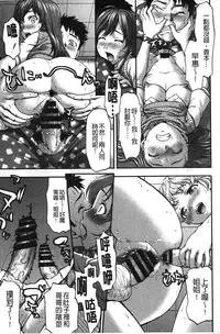 [Saida Kazuaki] Miri! Michi Michiy | 掰開來!塞滿塞滿滿❤ [Chinese]