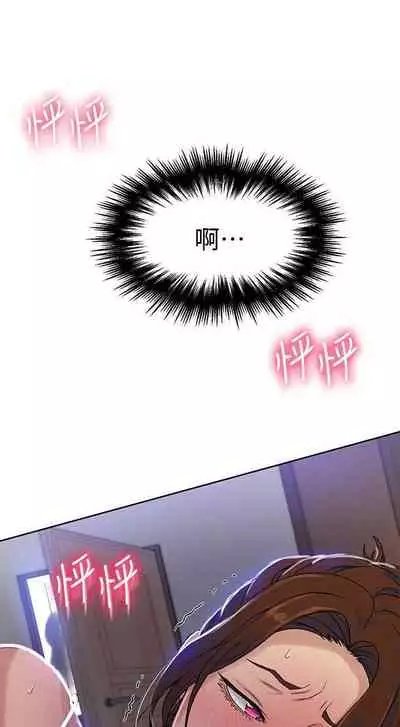 【周六连载】秘密教学（作者：美娜讚 & 鋼鐵王） 第1~61话