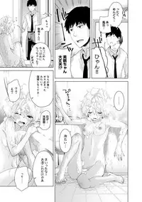 [Shiina] Noraneko Shoujo to no Kurashikata Ch. 1-15 [Digital]