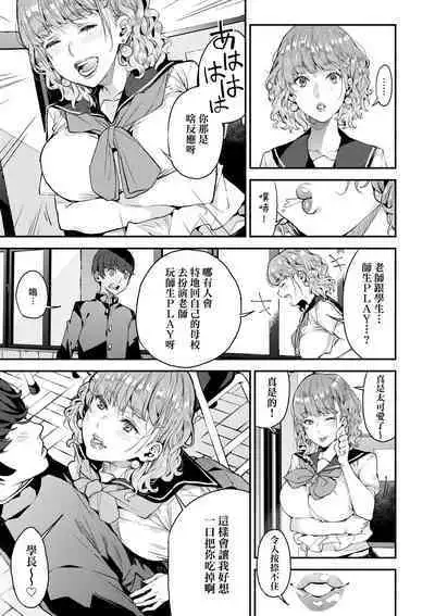 Boku no Mamakatsu | 我的媽媽活