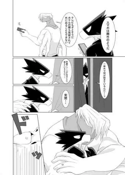 [Rinrindou (Marin*)] Suubyou Shutsuen de Koko made Mousou Shimashita. (Boku no Hero Academia) [Digital]