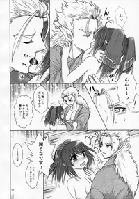 (C93) [Chouchin Goke (FGK)] Mikazuchi ga Riajuuda to Anija ga Ochitsukanai (Utawarerumono Itsuwari no Kamen)