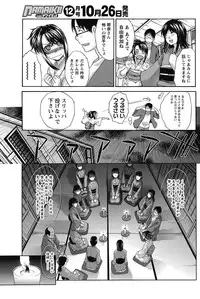 Namaiki! 2011-11 [Digital]