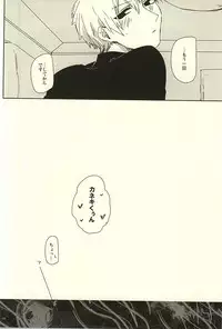 (SPARK10) [WhiP! (Oshiya)] planet jam (Tokyo Ghoul)