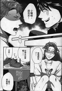 [Ikuyasu] Hatsujou Kemono Hiyori | 發情野獸日和 [Chinese]