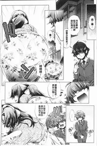 [Ootori Ryuuji] Eroge Master no Ore ga Sanjigen Kouryaku ni Honki o Dashita Ken | 色情遊戲高手的我對三次元攻略也認真起來的事件 [Chinese]