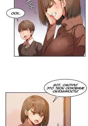 Hahri's Lumpy Boardhouse Ch. 0-23