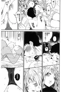 [Naito Loveca] Kimi ni Muchuu | 對你很迷戀 [Chinese]