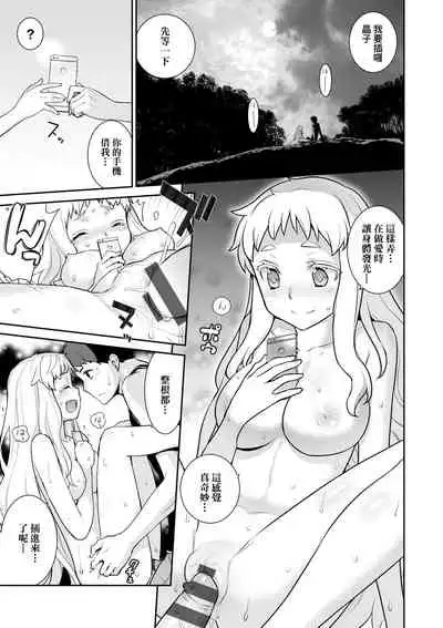 Ashita, Sekai ga Owaru nara | 世界、如果將在明日終結