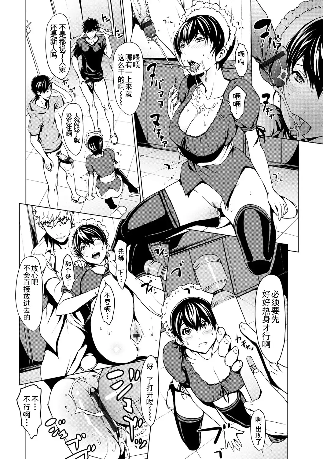 otona ni naru kusuri Ch. 1-8