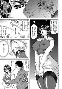 [Hino Toshiyuki] Joshi Ana Shiho -Hitozuma Caster Koujoku Chigoku-