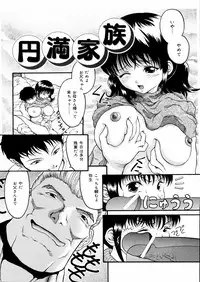 [Uirou Hoshino] Kimi no Nawa